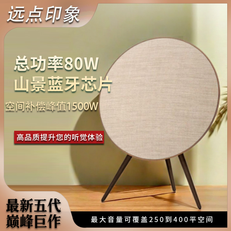 BeoplayBOA95代同款无线蓝牙