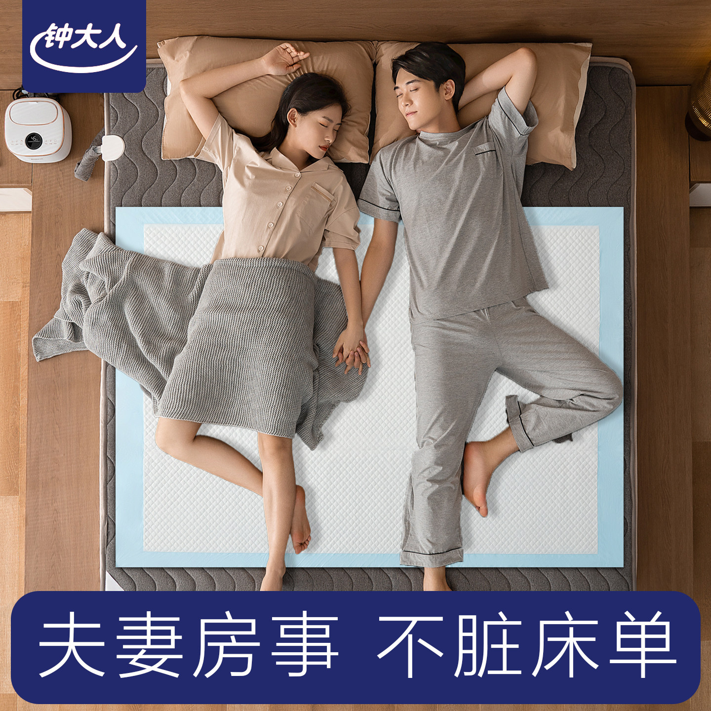 行事垫一次性床事专用垫夫妻行房啪啪垫免洗爱爱专用防漏加大加厚