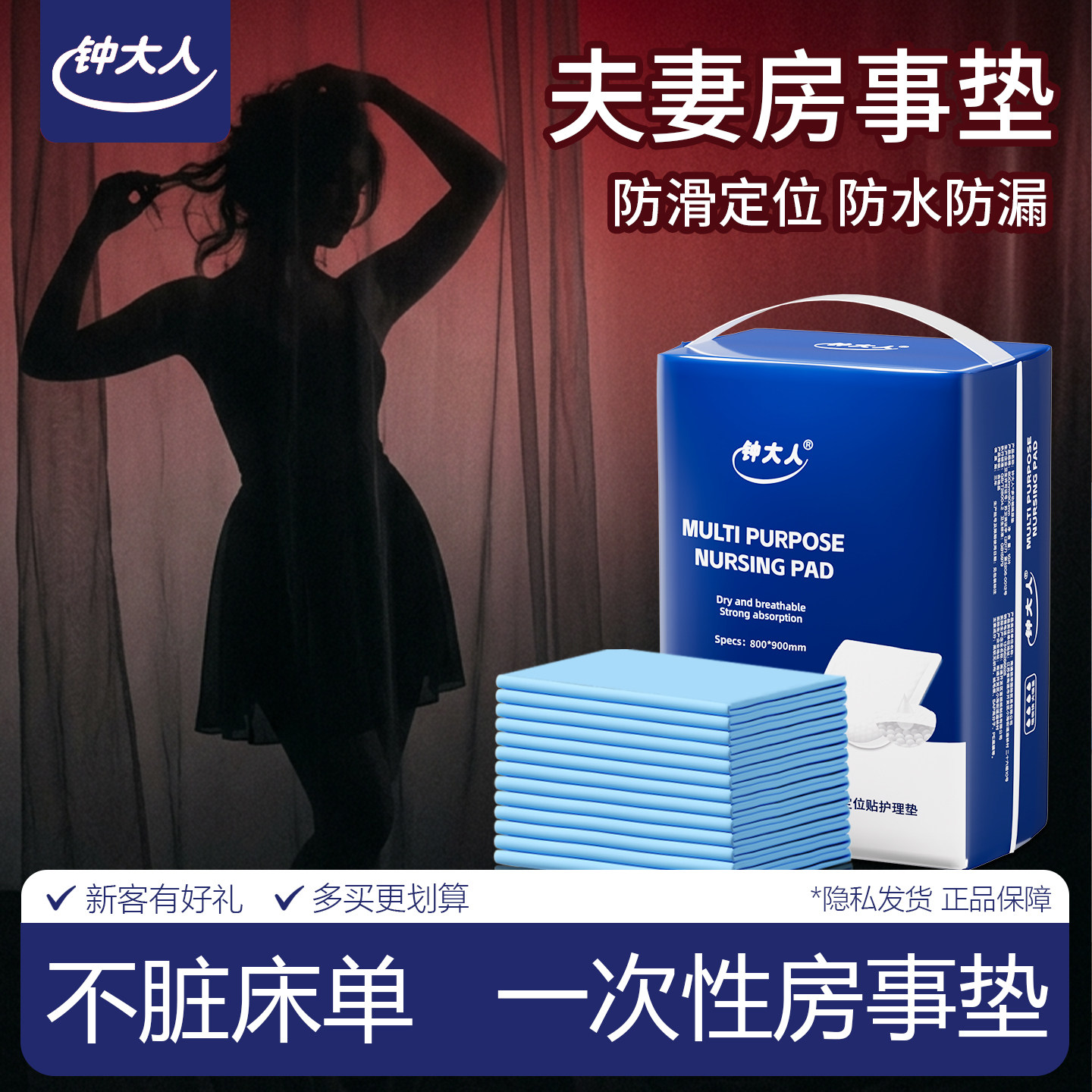 夫妻房事床垫一次性同房垫子防脏成年人隔尿用品