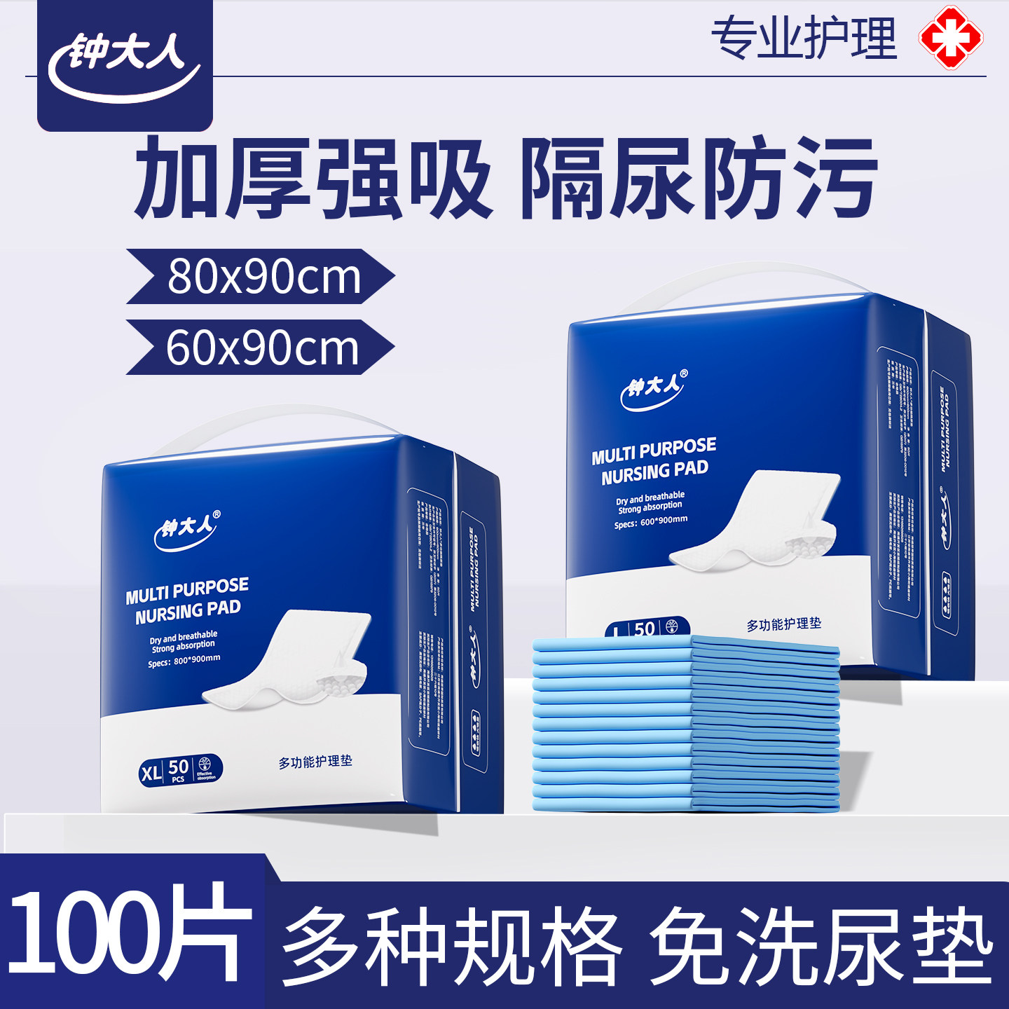 医用护理垫一次性隔尿垫尿垫老年人专用60x90加厚护垫成人老人用