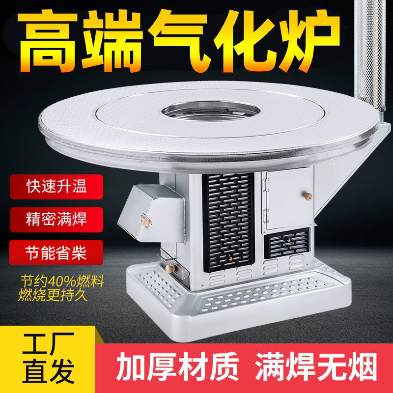 柴煤两用气化炉节能无烟