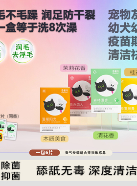 香佩特宠物免洗SPA手套润毛润足清洁祛味留香舔舐无毒毛发护理