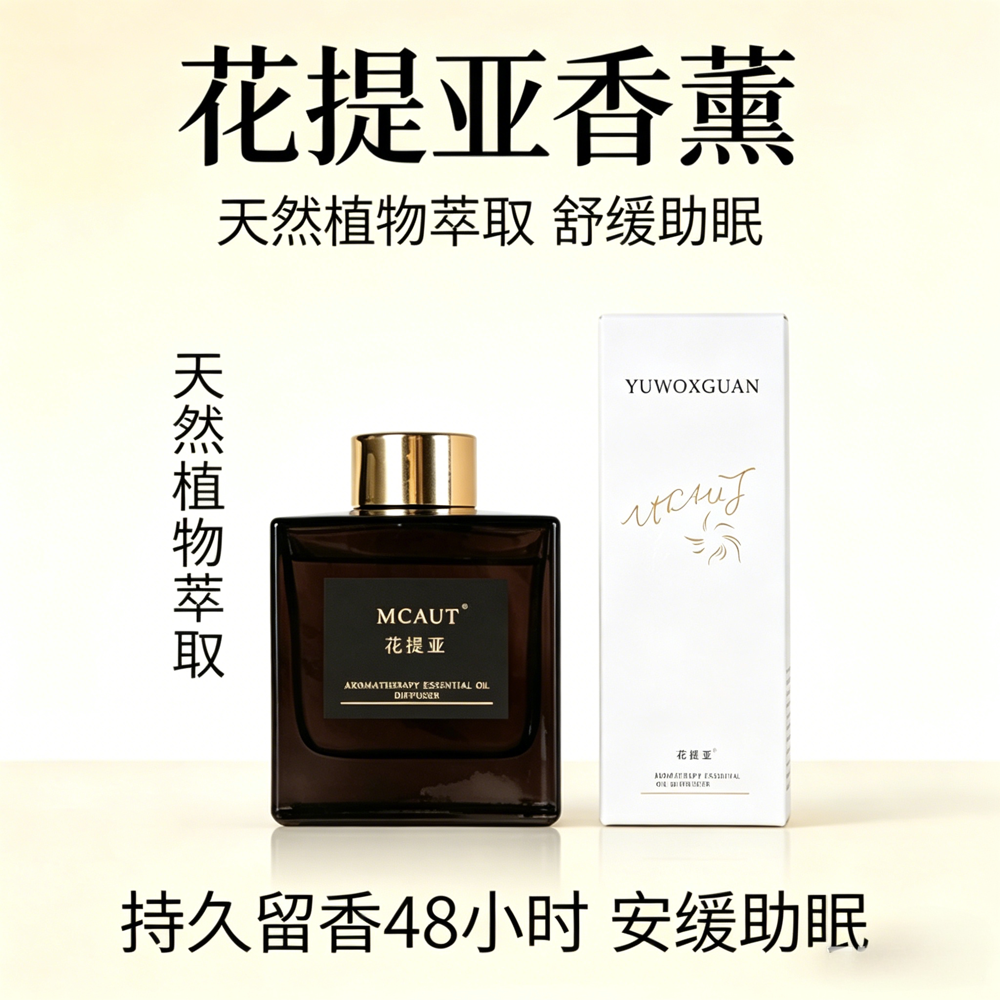 花提亚香薰室内持久家用UT香薰