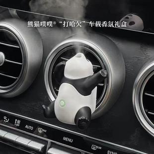饰品节日送女友送男友礼物 熊猫噗噗打哈欠汽车香氛车载香薰车内装