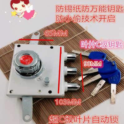 老式防盗门自动锁碰撞锁C级叶片锁芯家用通用型 佳卫石牛自动门锁