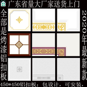 集成吊顶铝扣板450 客厅餐厅卧室厨房卫生间铝天花二级吊吊顶 450