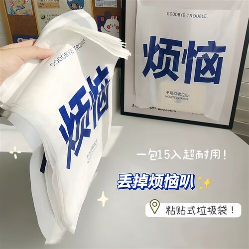 粘贴式垃圾袋车载便捷式学生课桌宿舍办公卡通图案可桌面收纳特厚