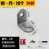 加固角码 L型加固角铁不锈钢三角铁片直角90度家具支架加固连接件
