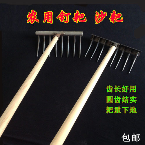 包邮钉耙沙耙农具草耙子松土铁耙落叶耙园林工具搂土三角铁圆管