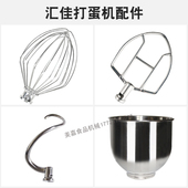 汇佳7L鲜奶机打蛋机配件商用鲜奶机打蛋球 鲜奶搅拌机搅拌球