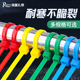塑料封签红黄蓝绿色4 固定卡扣绳 200MM 彩色尼龙扎带拉紧器 扎带