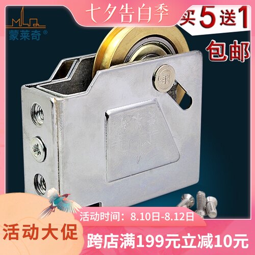 蒙莱奇90型铝合金门窗滑轮老式推拉窗户铜轮玻璃移门轮子轴承滚轮