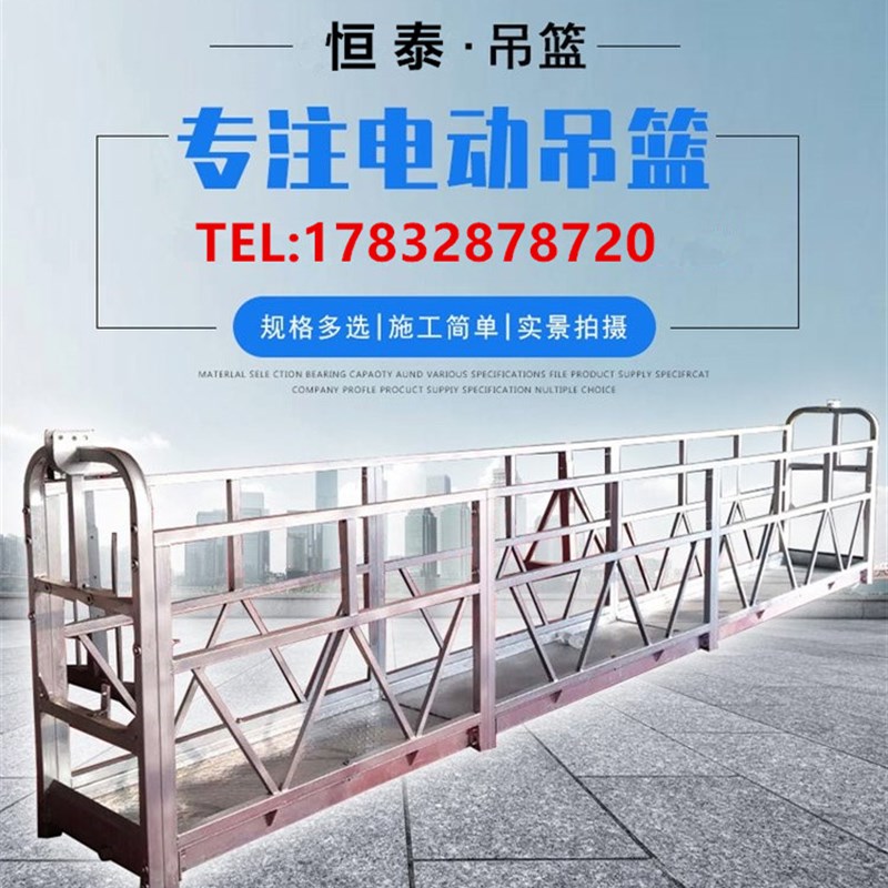 厂直销ZLP630电动吊篮 6米加厚篮筐建筑外墙幕墙喷漆镀锌吊篮配件
