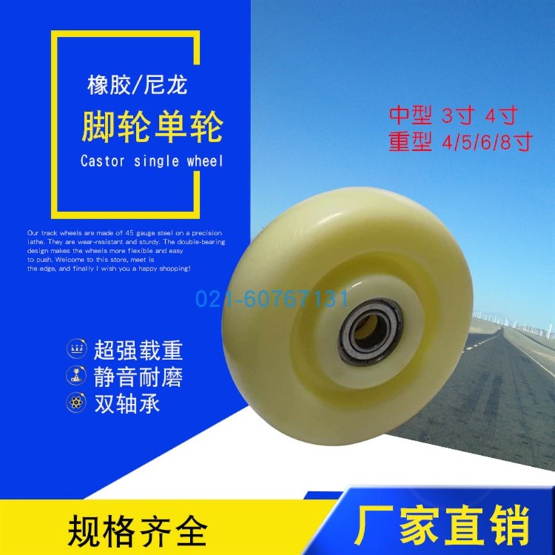3寸4寸5寸6寸8寸尼龙单轮平板搬运车手推车轮子橡胶重型工业脚轮
