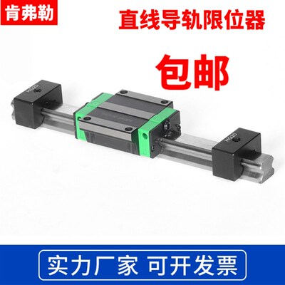 直线导轨限位环定位环滑块限位固定块HGH15 HGR20 HGR25 EGH15