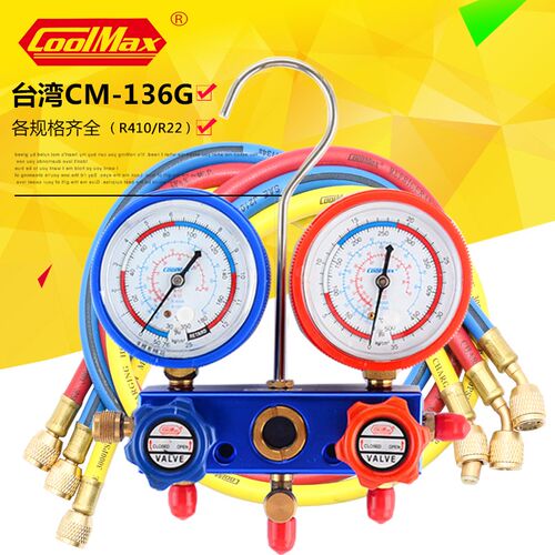 台湾格美冷媒汽车空调加氟表R22/r410雪种压力双表空调加氟工具