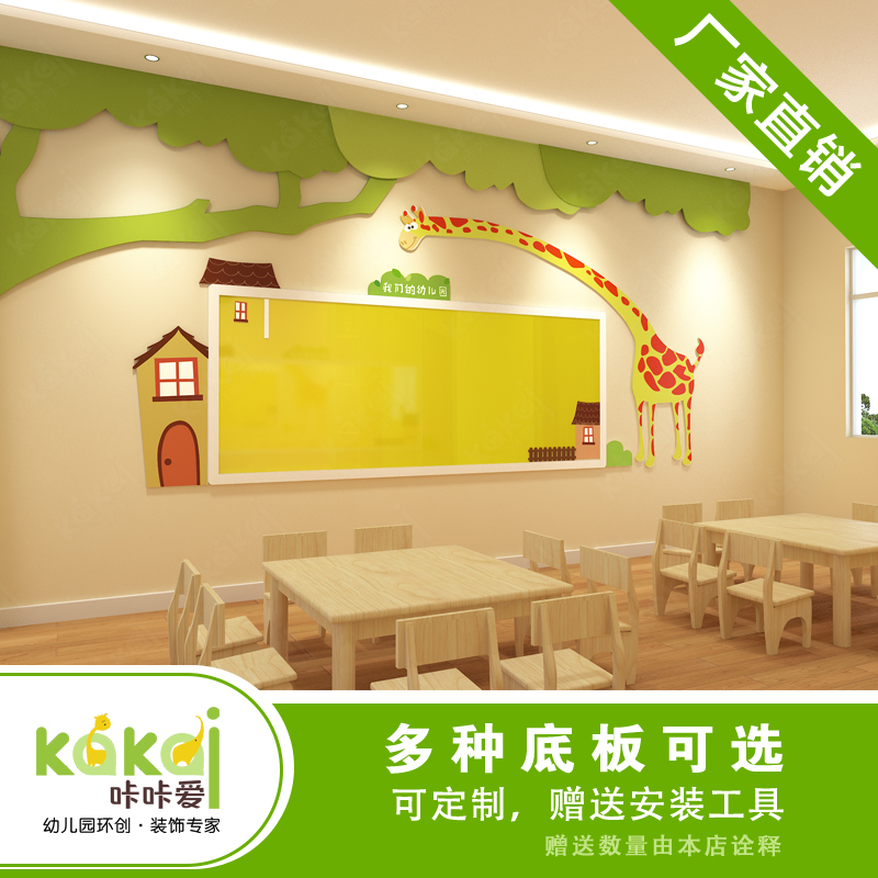 幼儿园主题栏环境布置装饰毛毡照片墙家长园地展示板宣传栏墙贴