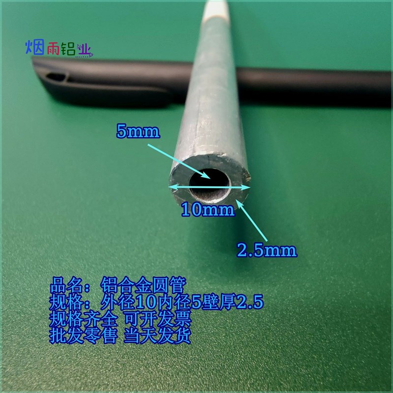 铝管铝合金圆管外径10毫米内径5毫米装饰铝管工业建筑铝圆管型材