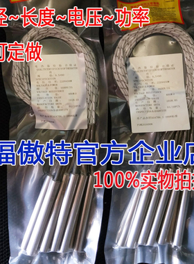 高品质功率单头加热管8x10x12x50x60x100mm单端电热管模具加热棒