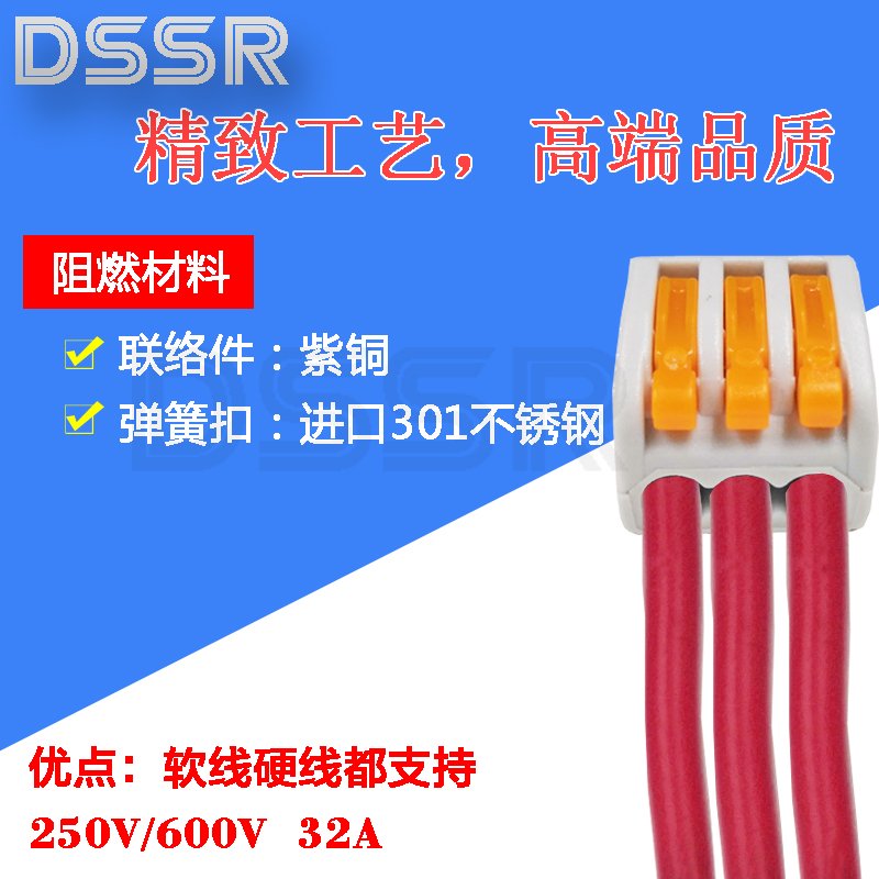 包邮快速接头插式弹簧连接器接线端子家用一进二出(十只装)