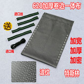 加厚加宽158 靠椅沙滩椅折叠休闲椅特斯林网布躺椅配件 躺布