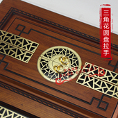 新中式 仿古橱柜衣柜拉手家具配件 大花纹三角花圆盘拉手纯铜中式