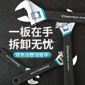 钢盾活动扳手工具大全卫浴水管活络口搬板手多功能大开口扳子