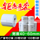 纸60 不干胶铜版 条码 铜板标签纸 打印纸