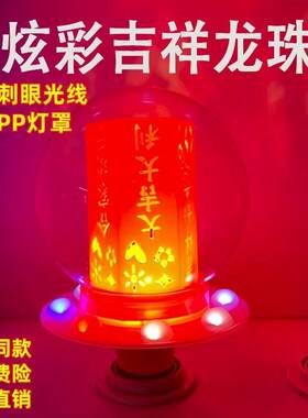 七彩自动旋转变色福字灯发财灯泡新年节日装饰led喜庆投影氛围灯