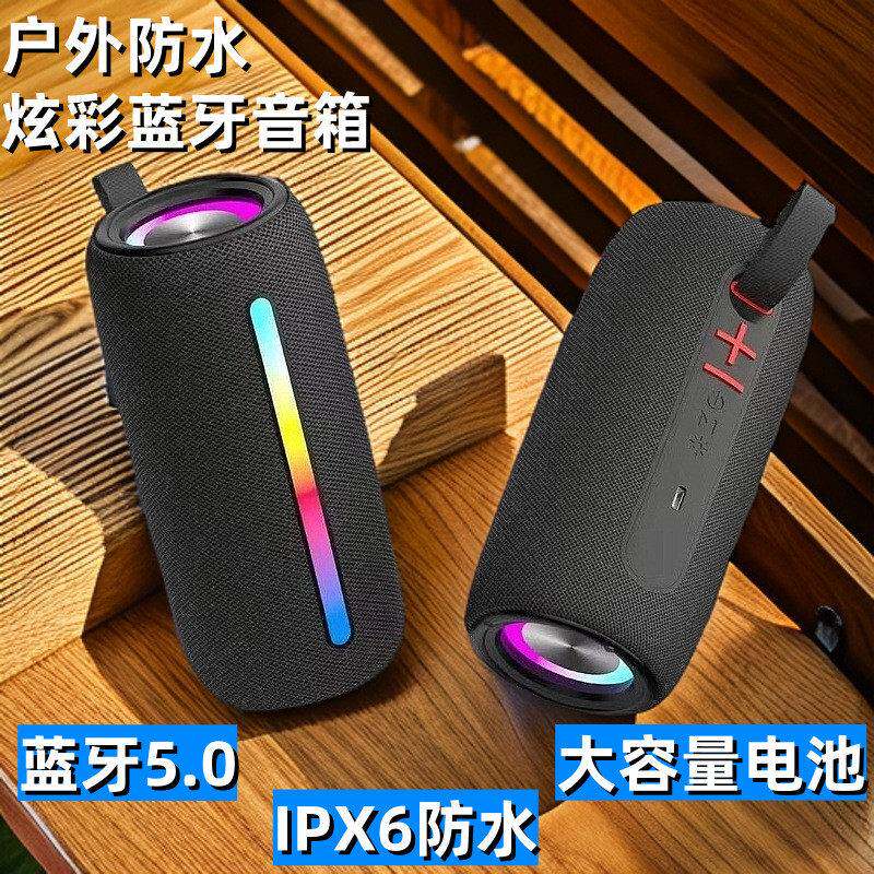 重低音炮RGB灯效蓝牙音箱 大功率防水音响无线大音量 TK人气榜TOP
