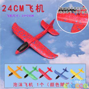 飞机模型可起飞手抛发光泡沫飞机儿童户外玩具纸飞机滑翔回旋春季