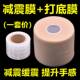 羽毛球拍柄减震膜打底膜网球拍握把防滑吸汗缓冲膜皮肤膜比赛