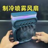 二合一喷雾风扇制冷桌面加水电风扇学生宿舍办公室桌面小风扇迷你