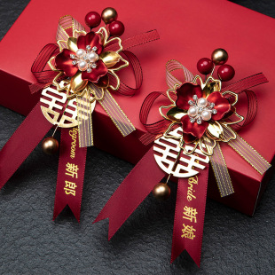 胸花别针新郎新娘爸爸妈妈伴娘伴郎胸针婚礼胸花结婚用品大全中式