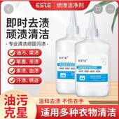 este活性酵素衣物洁净剂矜怄冠顽渍一滴净白衣免洗去油王油污克星