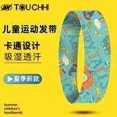 儿童发带学生跑步运动头带吸汗透气篮球骑行羽毛球束发带护额带潮