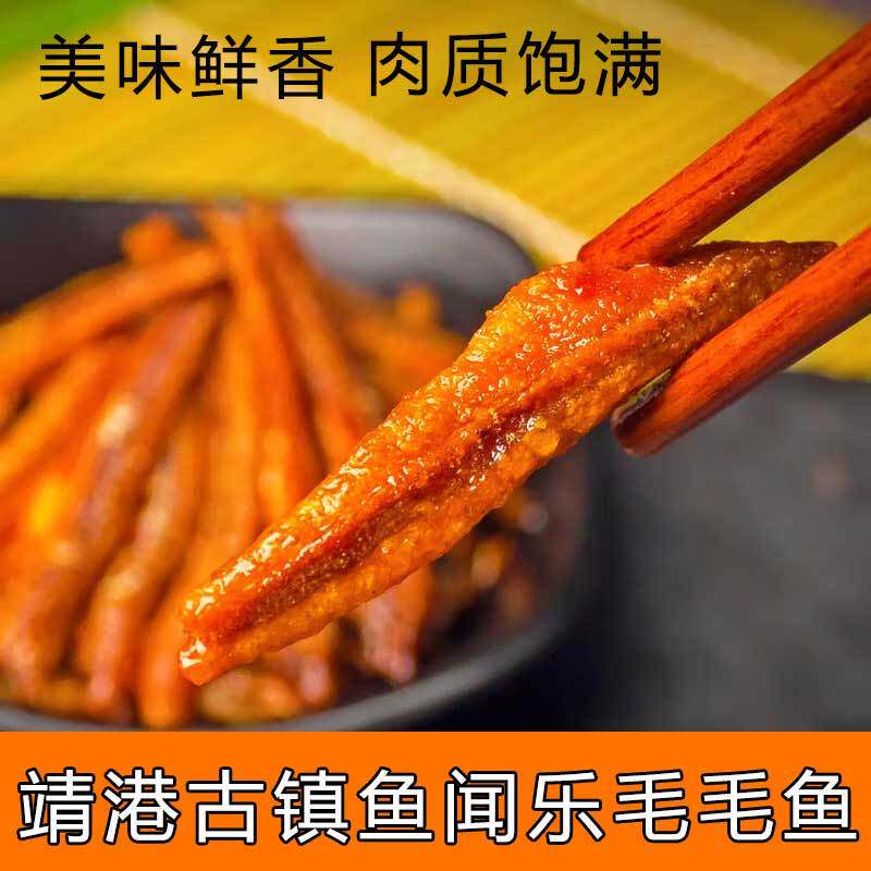 大包装网红农家深海油炸烟熏袋装小鱼仔湖南毛毛鱼零食即食小鱼干
