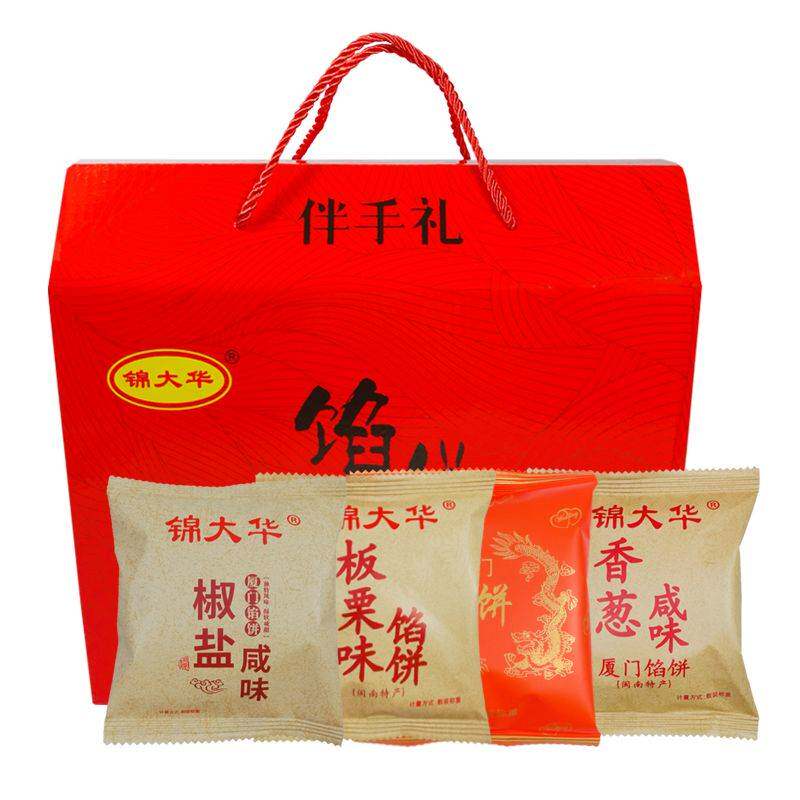 锦大华厦门馅饼 福建闽南特色传统 糕点心素食 零食小吃 伴手礼盒