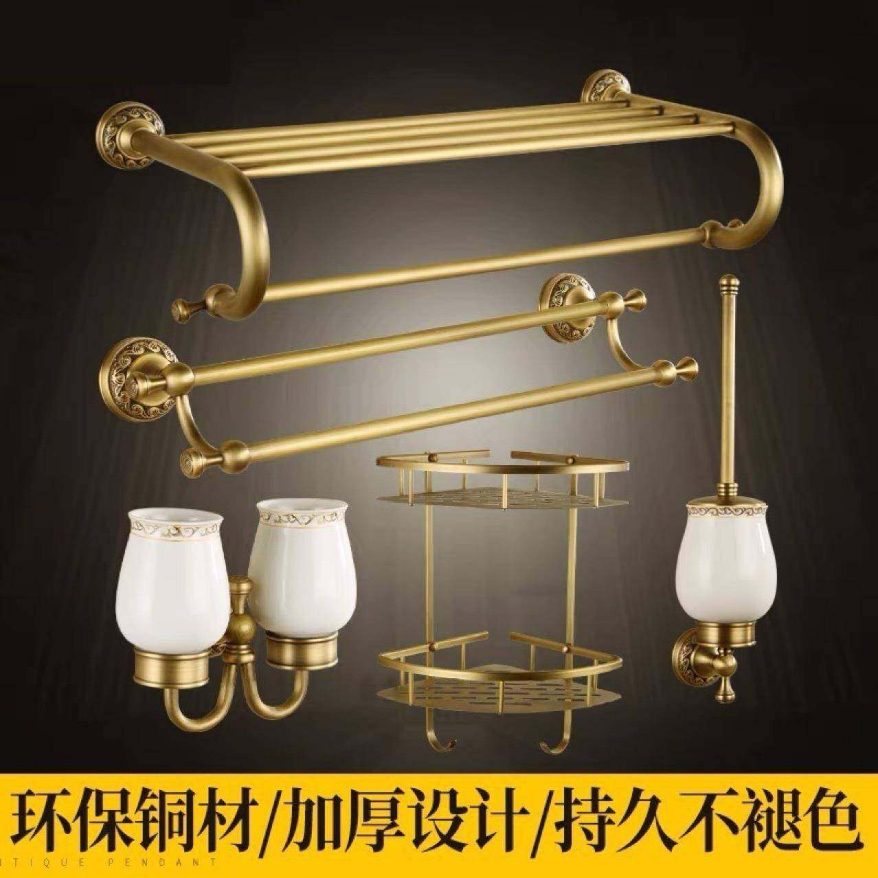仿古浴巾架复古雕花浴室毛巾架黄铜卫浴五金挂件卫生间置物架套装