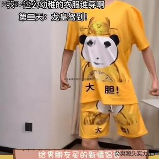大胆龙图皇帝龙袍搞笑学生运动男女情侣装 潮流 休闲睡衣家居服套装