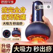 德国科技电动刮痧仪聚迈甄选拔罐器经络淋巴养生仪家用去湿气神器