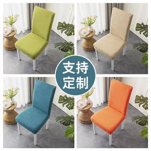 用凳套子餐椅背L套加厚弹力餐桌椅通套保 F769S5H6AI6椅子套罩四季