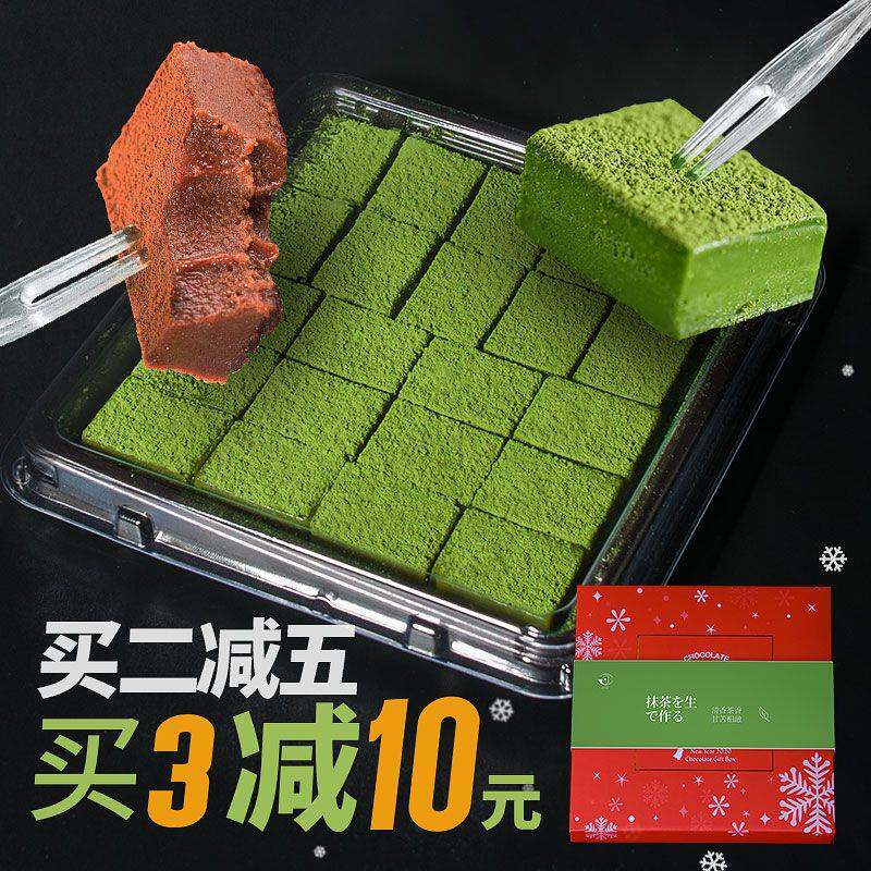 新鲜生巧克力礼盒装生日送女友情人礼物可可抹茶海盐味黑松露零食