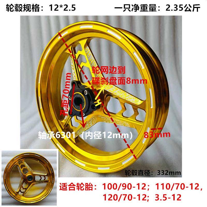 12寸改装轮毂9号电动车10寸轮毂直上小牛U+B小牛N1S满天星NQi轮毂