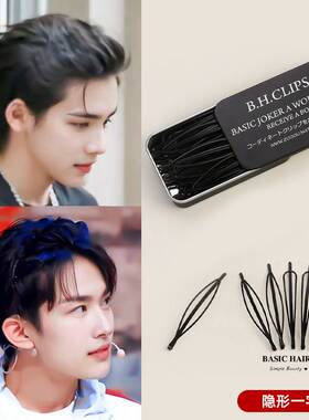 bb边夹发夹男款黑色一字夹刘海固定夹侧边碎发夹夹子钢夹男发卡子