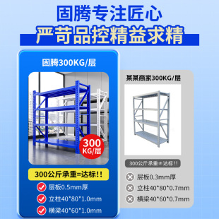 固腾仓库货架仓储重型工厂置物架家用货架储物架快递架库房架子