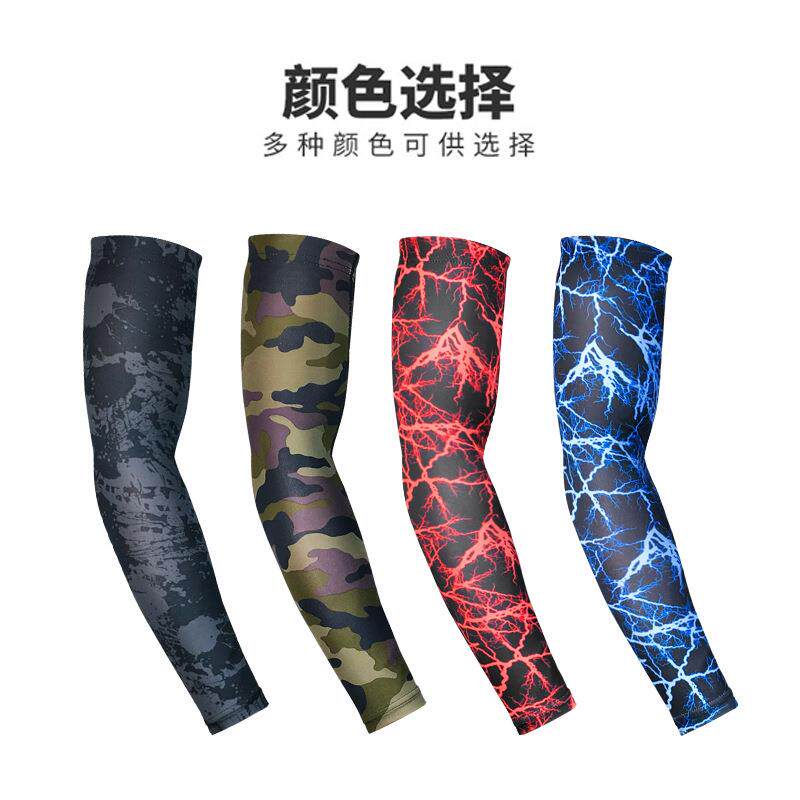 跨境篮球多色透气护臂长护手肘套户外防晒袖骑行登山健身运动袖套