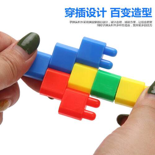 现货子弹头积木玩具积木-岁智力拼装拼插儿童益智玩具