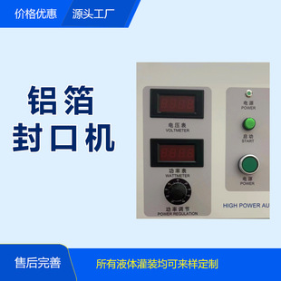 全自动电磁感应 铝箔封口机电动 厂用电磁感应水冷气动塑料瓶