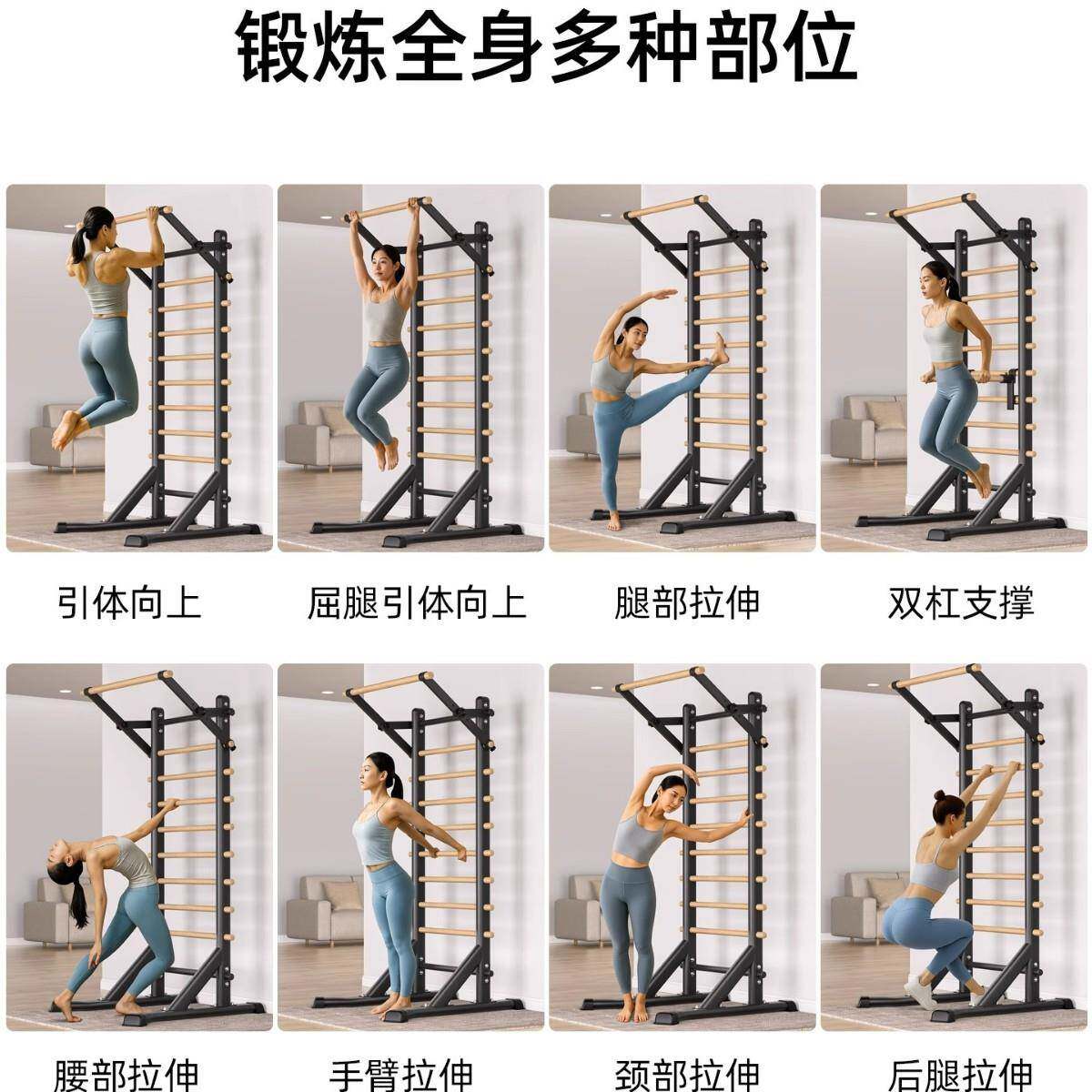 肋木架室内家用健身器材单杠材引体向上康复舞蹈压腿拉伸